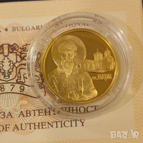 100 лева 2010 година Св.Наум 