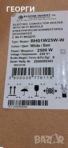 продавам конвектор WIFI оправление, снимка 2 - Отоплителни печки - 55061239