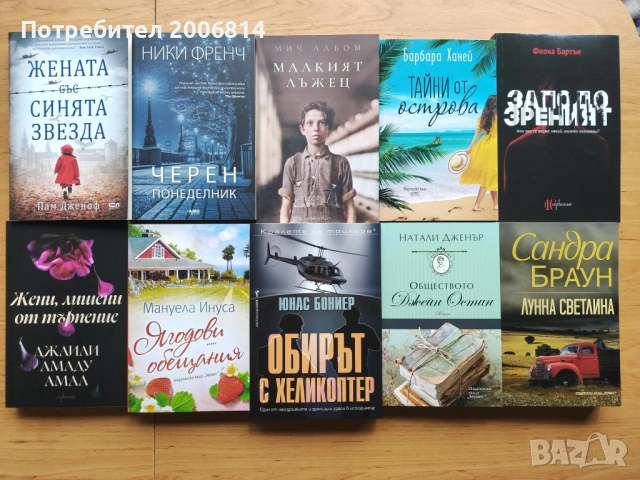 Книги по 3, 5 и 6 евро