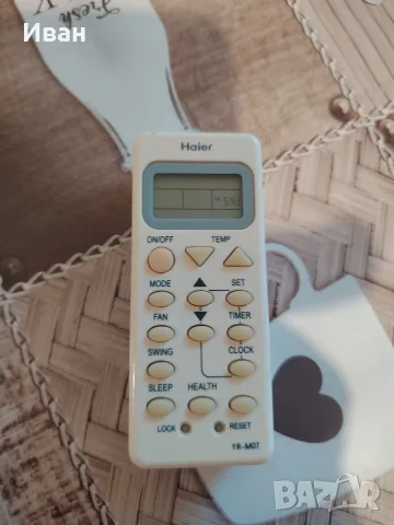 Дистанционно за климатик haier