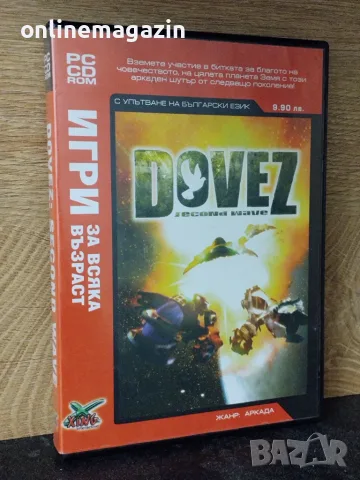 PC Игра DOVEZ  Аркадни игри