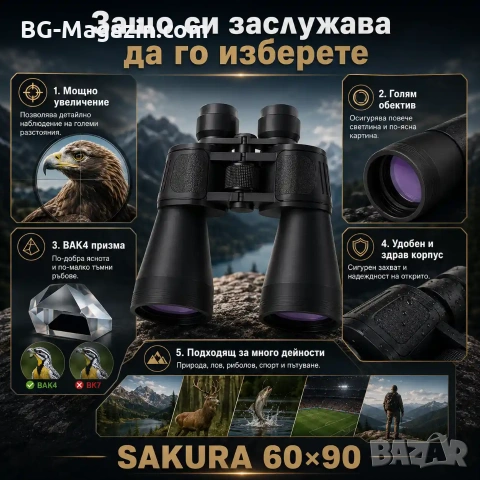 Мощен бинокъл SAKURA 60×90 за лов наблюдение на птици животни туризъм далечно виждане професионален, снимка 5 - Екипировка - 50931108