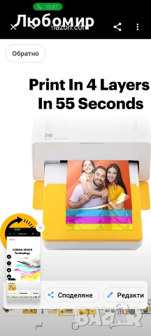 Фотопринтер KODAK Dock Plus Retro 4x6 инча PD460 , снимка 5 - Чанти, стативи, аксесоари - 55124371