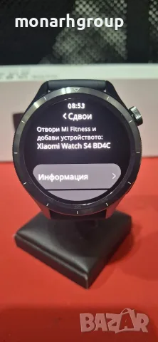 Смарт часовник Xiaomi S 4 /+зарядно/