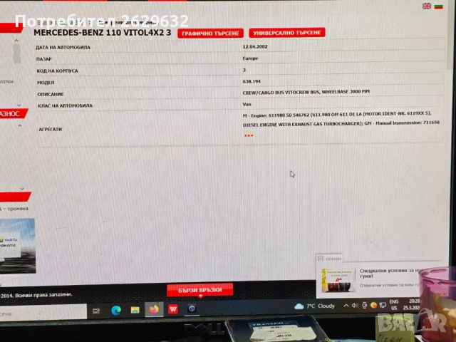 Мерцедес Вито, снимка 8 - Бусове и автобуси - 39867795