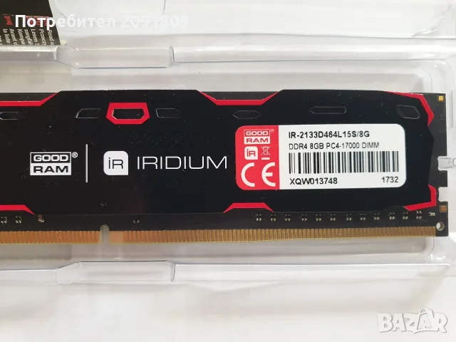 RAM Goodram IRIDIUM 8GB DDR4 2133MHz, снимка 2 - RAM памет - 55482136