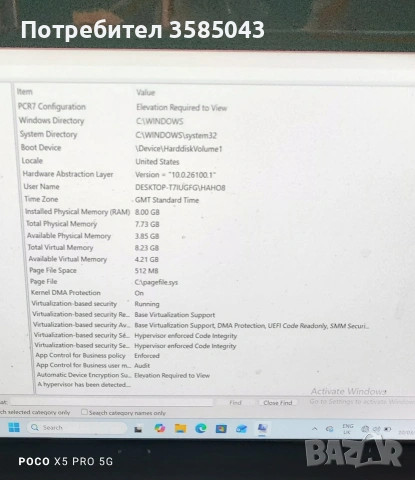 Лаптоп DELL, снимка 2 - Лаптопи за дома - 53788632