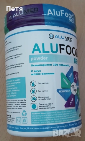 ALUFOODneo, снимка 9 - Други - 54591183