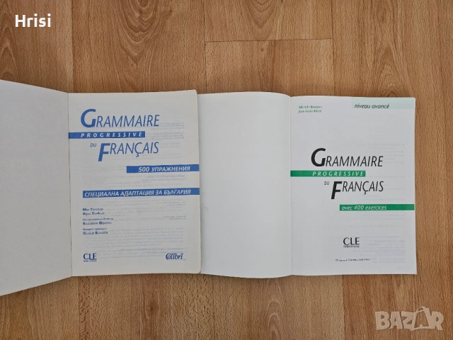 Френска граматика- Grammaire Progressive du français - 2 части, снимка 2 - Чуждоезиково обучение, речници - 54788528