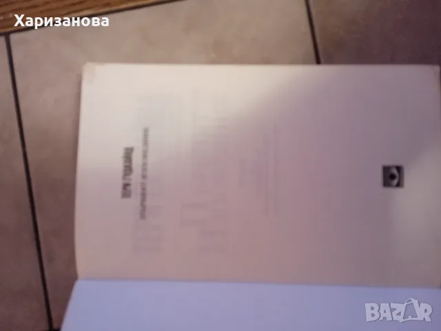 Първият изповедник от Тери Гудкайнд , снимка 6 - Художествена литература - 55356467