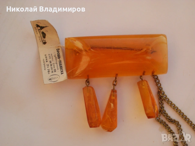 Кехлибарено голямо украшение висулка кехлибар чисто ново с етикет, снимка 2 - Колиета, медальони, синджири - 54703908