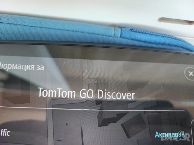Продавам Навигация TomTom GO Discover 7" (HD екран) – Като Нова!, снимка 5 - TOMTOM - 55237243