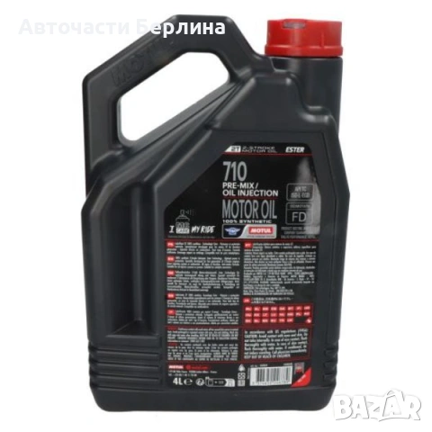 Моторно масло MOTUL 2-ТАКТОВО МОТОРНО МАСЛО 4L, снимка 2 - Аксесоари и консумативи - 54979750