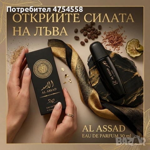 Мъжки парфюм Al Assad Arorra Ray, 30ml, Eau de Parfum – Ориенталски лукс, снимка 2 - Мъжки парфюми - 54079227