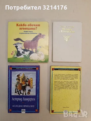 Изгубеният свят - Артър Конан Дойл, снимка 2 - Детски книжки - 55441853