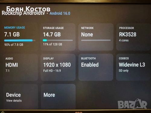 IPTV Android TV Box, снимка 4 - Плейъри, домашно кино, прожектори - 54700077