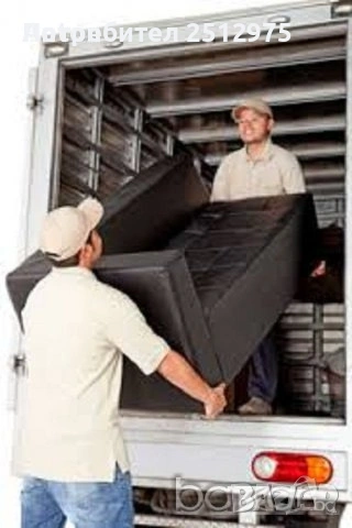 Транспортни услуги Хамалски услуги 