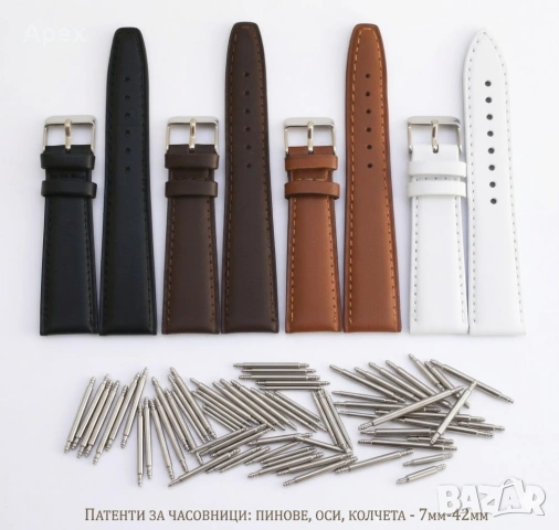 Каишки за Часовници.Каишка за Часовник Seiko Orient Casio Fossil Tissot Festina Huawei Samsung Apple