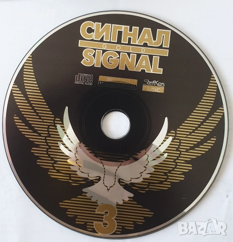 За всеки по нещо , снимка 4 - CD дискове - 29269699