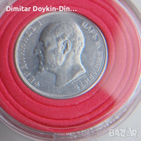 50 стотинки 1913, снимка 5 - Нумизматика и бонистика - 54582604