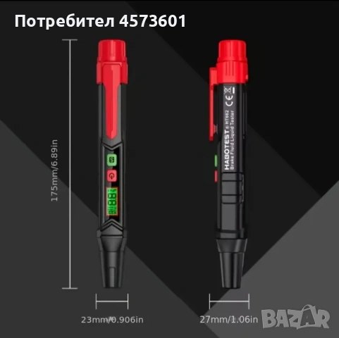 Тестер спирачна течност