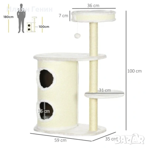 PawHut Дърво за котки с драскалка, снимка 7 - За котки - 54317133