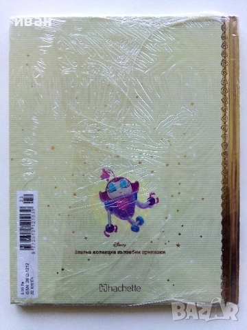Златна колекция вълшебни приказки Нови, снимка 3 - Детски книжки - 54753359