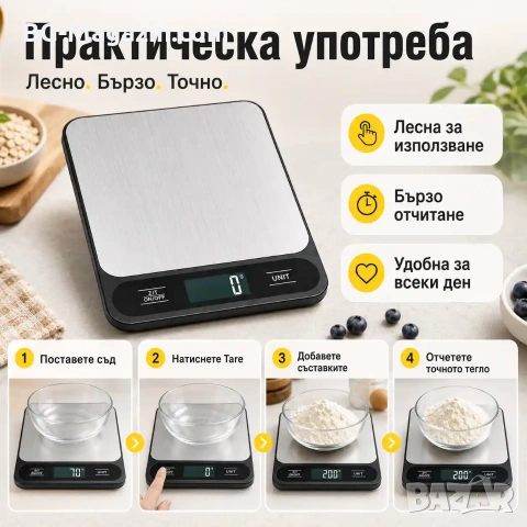 Професионална електронна кухненска везна прецизна и точна за кафе храна плодове дигитален кантар , снимка 6 - Везни - 50921524