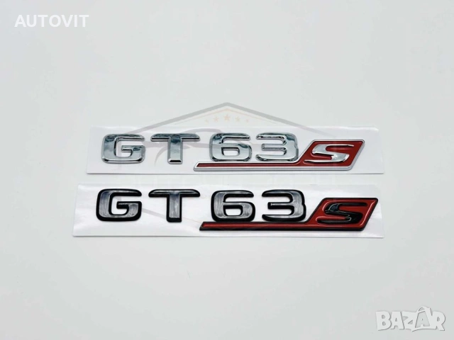 Мерцедес емблема GT 63 S бадж