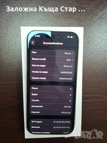 IPhone 17 256 gb , снимка 3 - Apple iPhone - 55377550