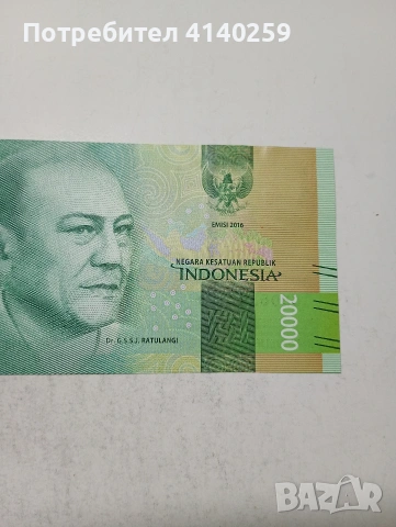 ИНДОНЕЗИЯ БАНКНОТА , снимка 3 - Нумизматика и бонистика - 54339192