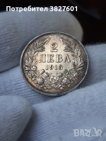 2 лева 1913г. Отлична монета!, снимка 4 - Нумизматика и бонистика - 55251194