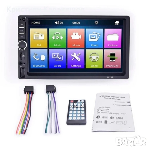 Мултимедия за автомобил – Bluetooth, тъчскрийн, MP5 аудио плейър