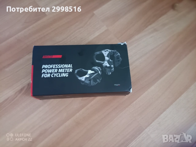 Assioma Duo power meter 