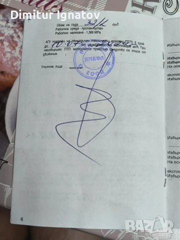 Газова уредба използвана от Опел Агила, снимка 4 - Части - 55212653