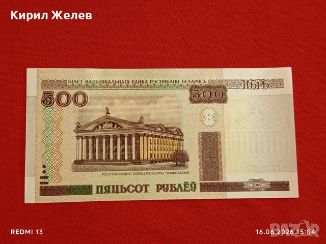 Лот банкноти 6 броя СЕВЕРНА КОРЕЯ, БЕЛАРУС, ВЕНЕЦУЕЛА непрегъвани нови за КОЛЕКЦИЯ 16372, снимка 12 - Нумизматика и бонистика - 54929454