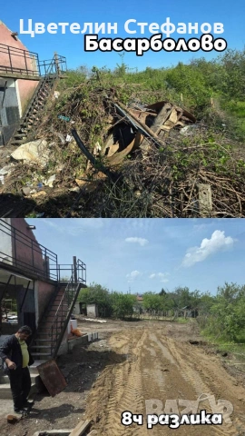 Услуги с комбиниран багер и самосвал , снимка 14 - Други услуги - 54726499