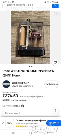 Релета продават се на добра цена ако се вземат ва куп може дасе договорим, снимка 8 - Друга електроника - 55167863