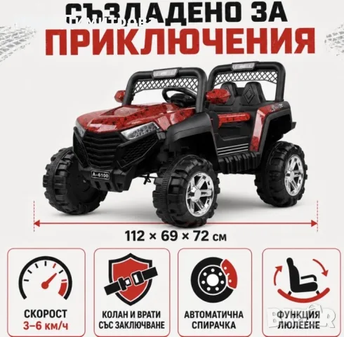 Детско електрическо бъги 4×4 с дистанционно, LED, USB и MP3 – 4 мотора, червено, снимка 5 - Коли, камиони, мотори, писти - 55654062