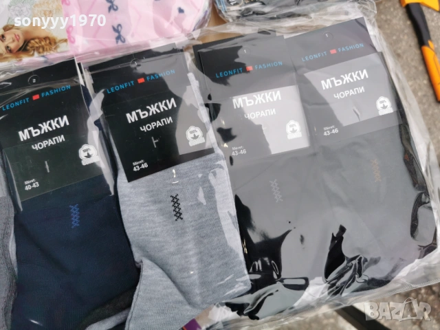 МЪЖКИ ЧОРАПИ ПО 1 ЕВРО 0204261735, снимка 9 - Мъжки чорапи - 54068834