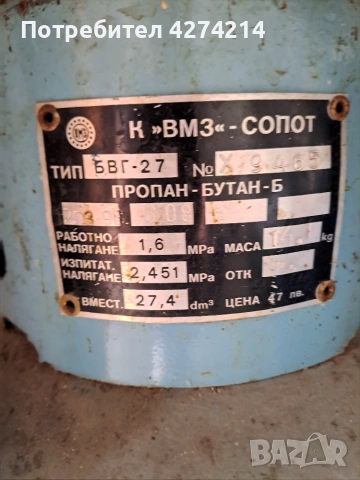 Газови бутилки, снимка 4 - Газови котлони - 54965588