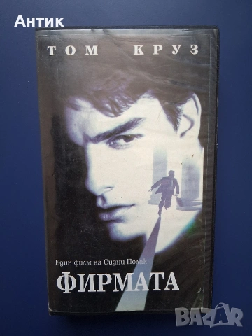 Видеокасета VHS Фирмата / Том Круз