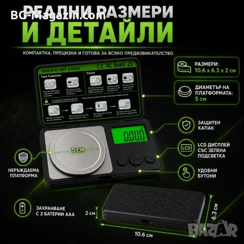 Професионална бижутерска електронна везна 0.001g – Точност до последния милиграм за злато камъни, снимка 2 - Везни - 54340294