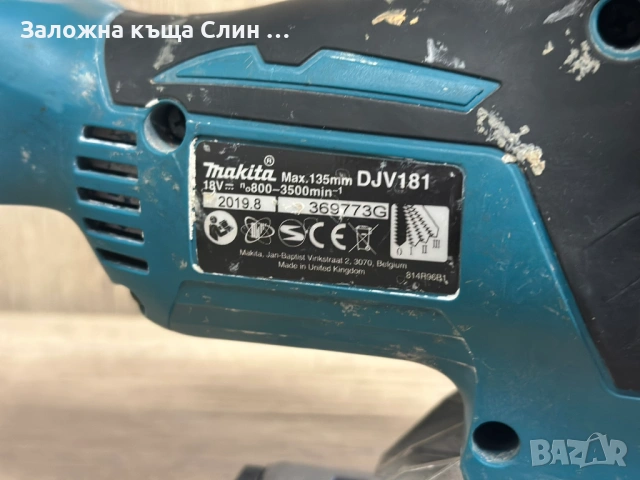 Акумулаторно зеге Мakita , снимка 7 - Други инструменти - 54311029