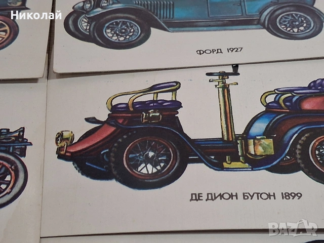 Стари Български Картички Стари Български Автомобили, снимка 9 - Антикварни и старинни предмети - 54246254