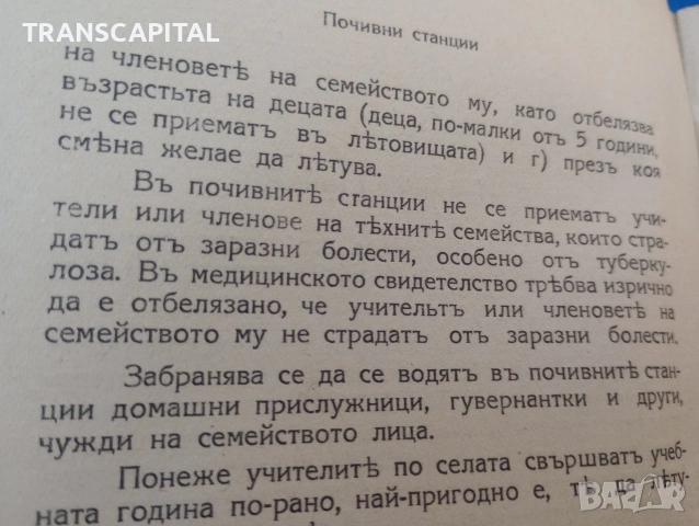 Училищна практика, снимка 6 - Други - 55233742
