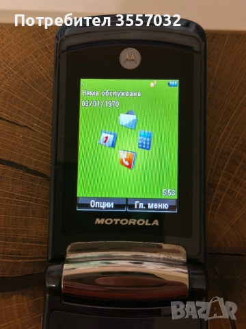 Телефон Motorola razr2 V8 , снимка 2 - Motorola - 54401771