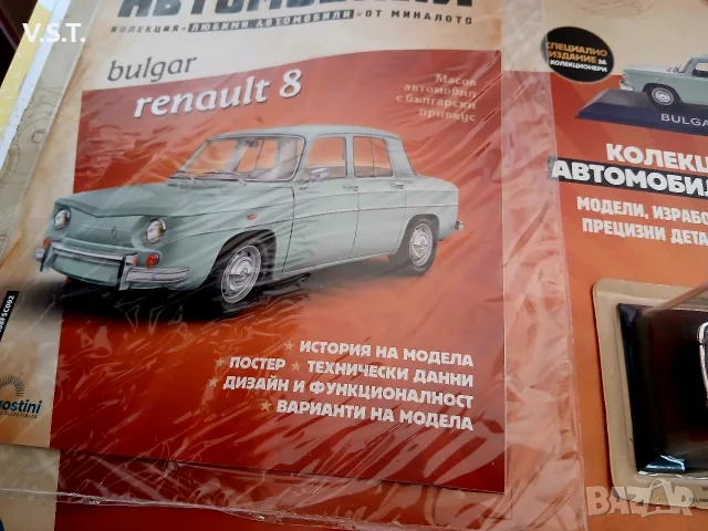Bulgar Renault 8 - Легендарни Автомобили - брой 2, снимка 2 - Други ценни предмети - 55605232