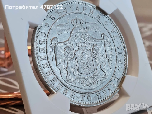 5 лева 1884 , снимка 4 - Нумизматика и бонистика - 54114392