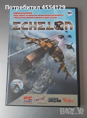 Echelon